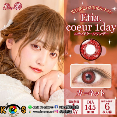 Etia Coeur 1day エティアプリズムワンデー Garnet ガーネット Etia Coeur 1day エティアプリズムワンデー Garnet ガーネット
